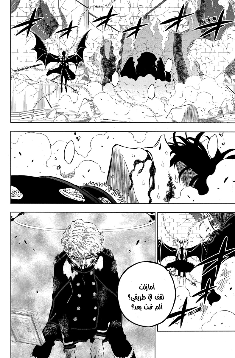 Read Black clover AR Manga Online