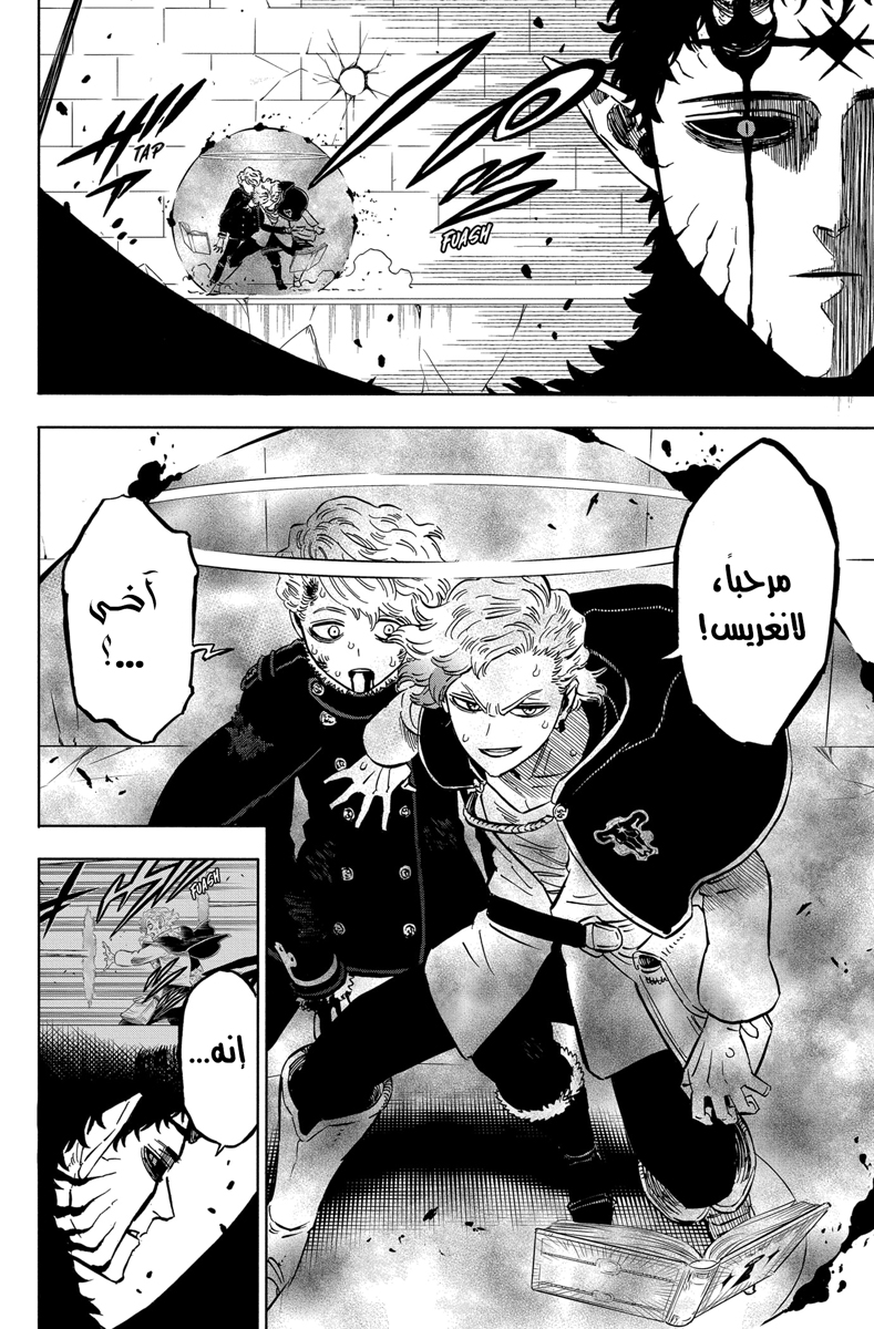 Read Black clover AR Manga Online