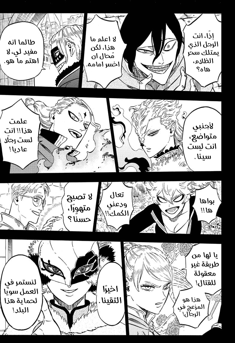 Read Black clover AR Manga Online