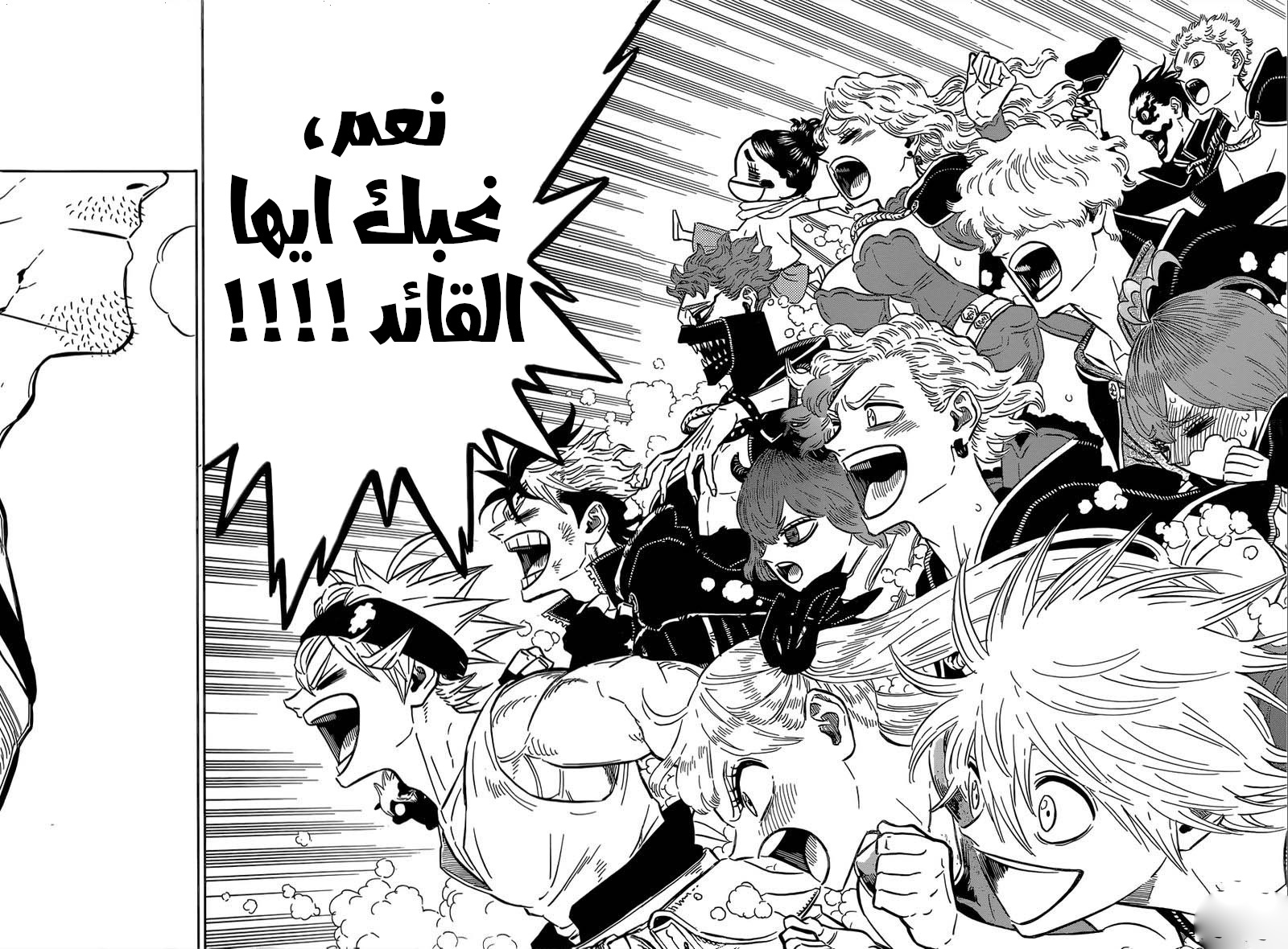 Read Black clover AR Manga Online