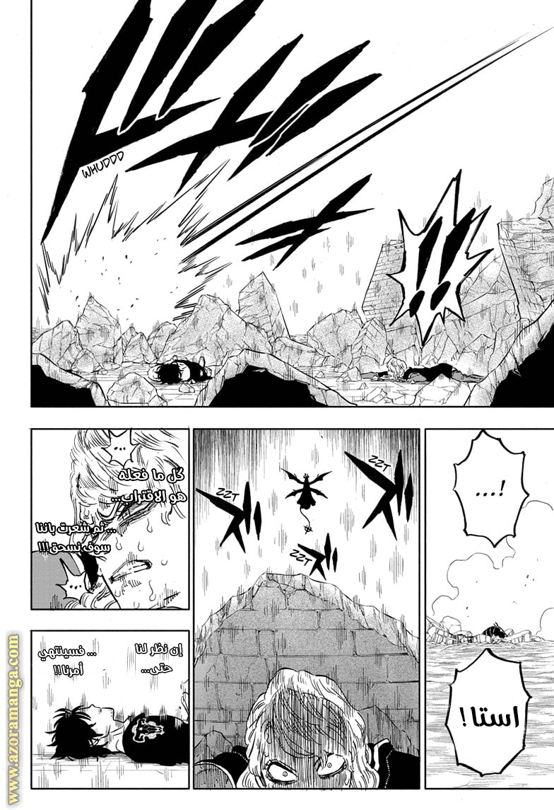 Read Black clover AR Manga Online
