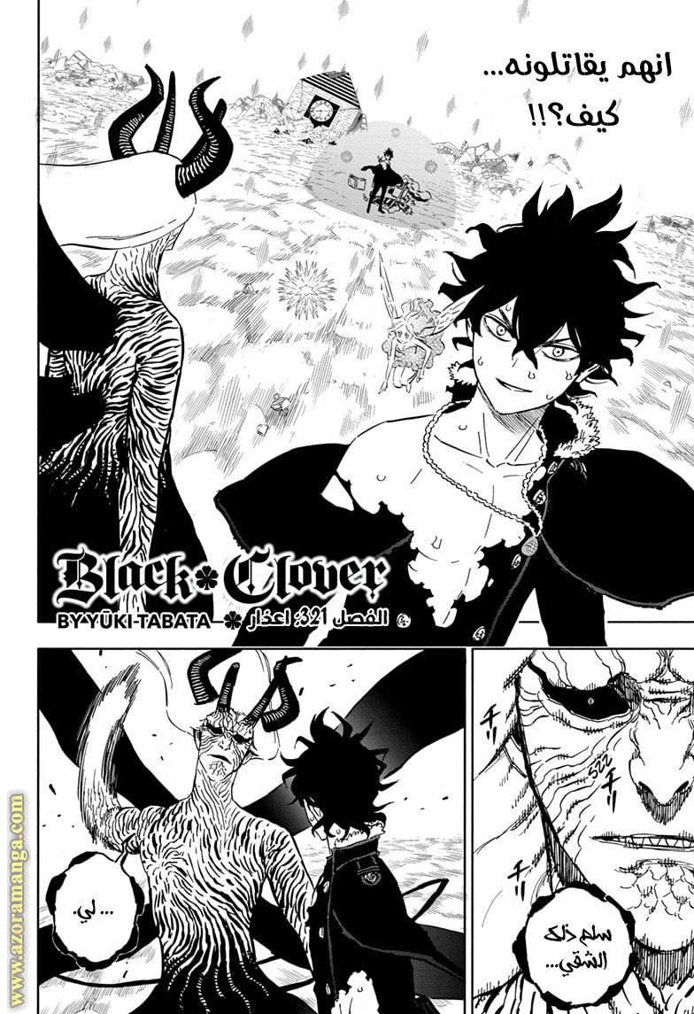 Read Black clover AR Manga Online