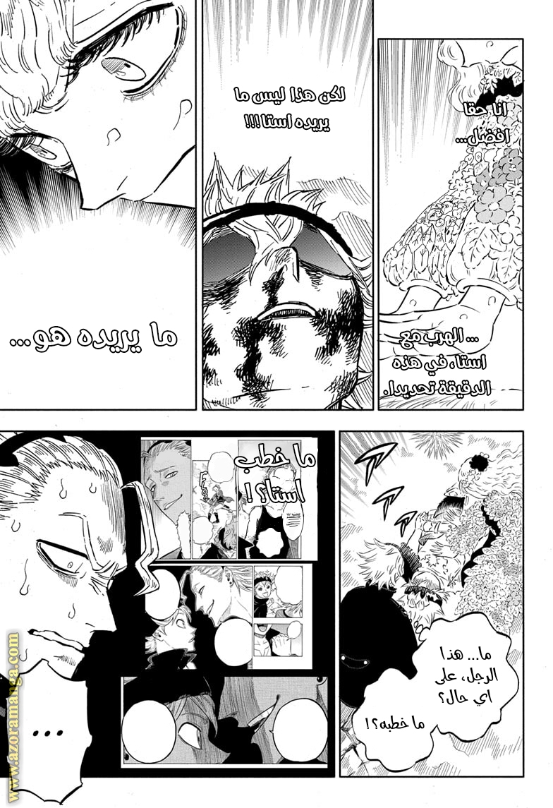 Read Black clover AR Manga Online