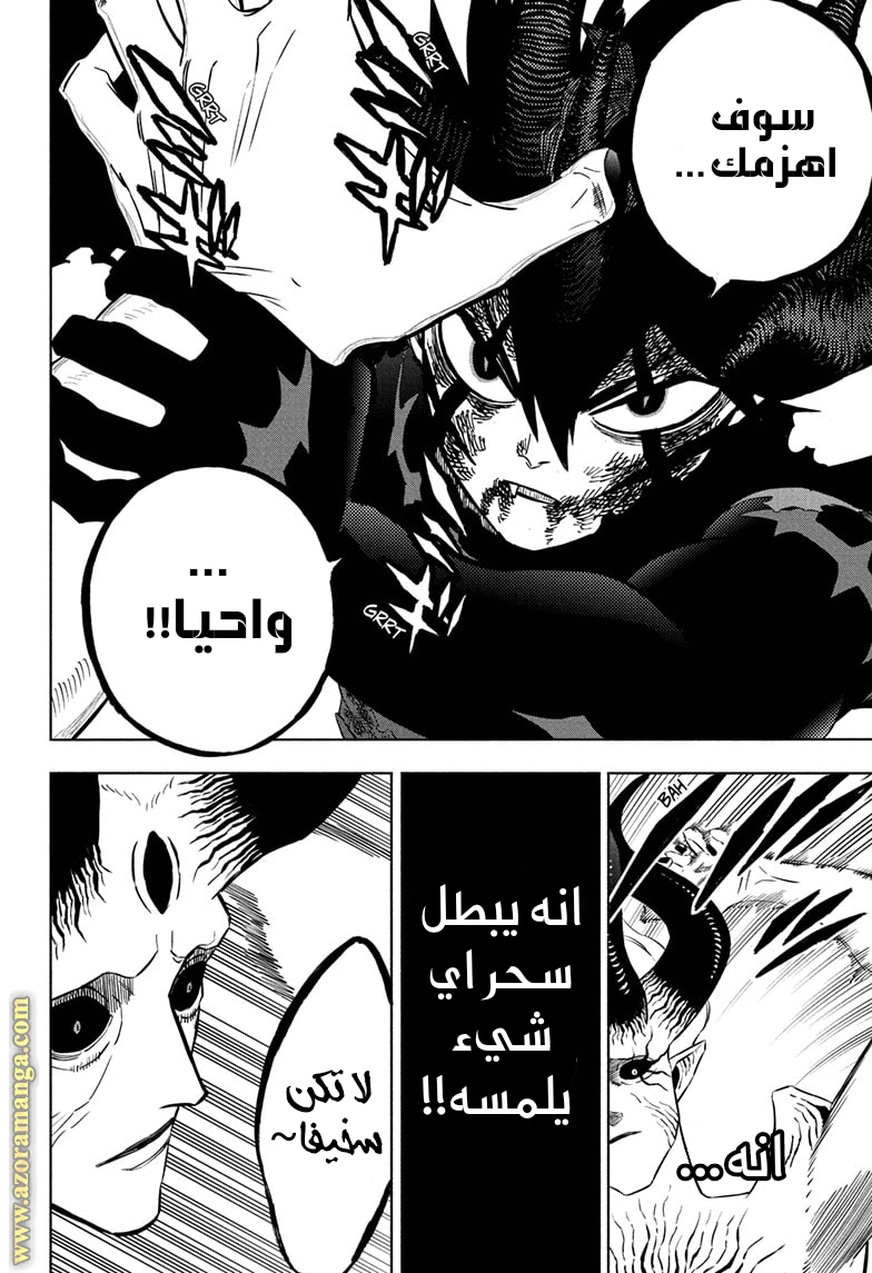 Read Black clover AR Manga Online