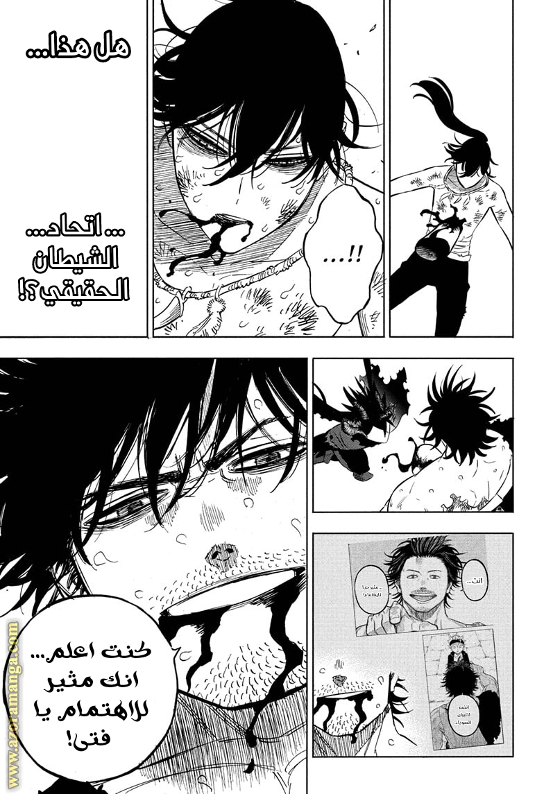 Read Black clover AR Manga Online