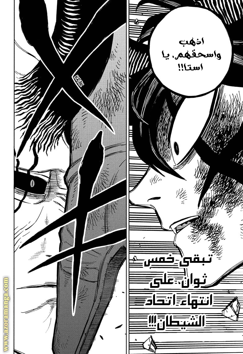 Read Black clover AR Manga Online