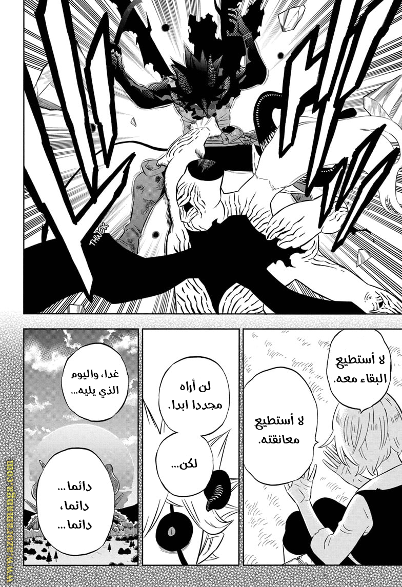 Read Black clover AR Manga Online