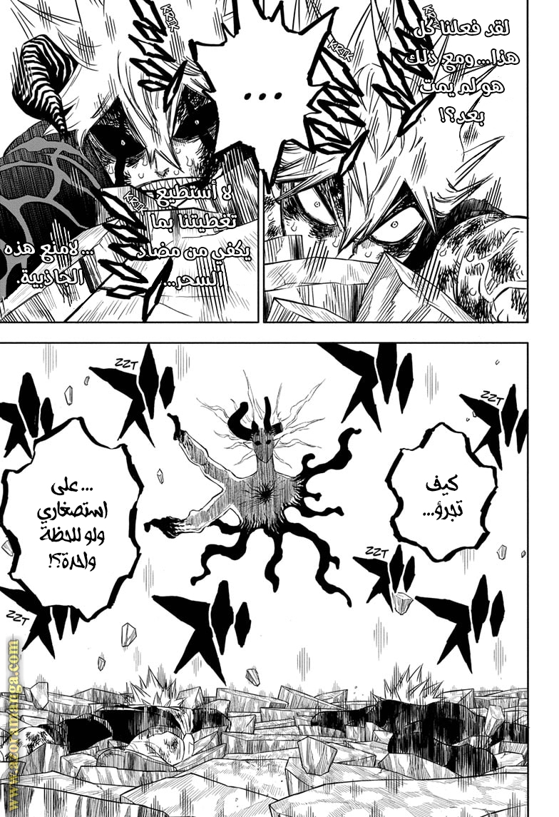 Read Black clover AR Manga Online