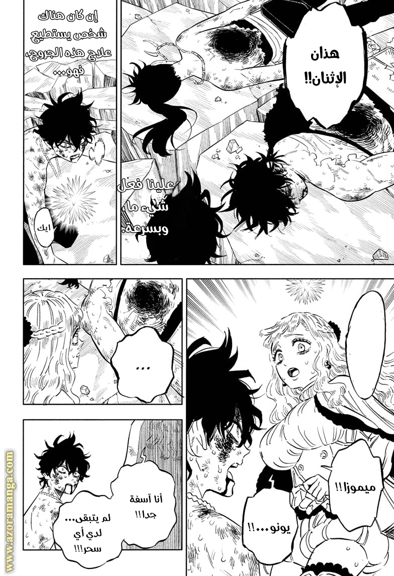 Read Black clover AR Manga Online