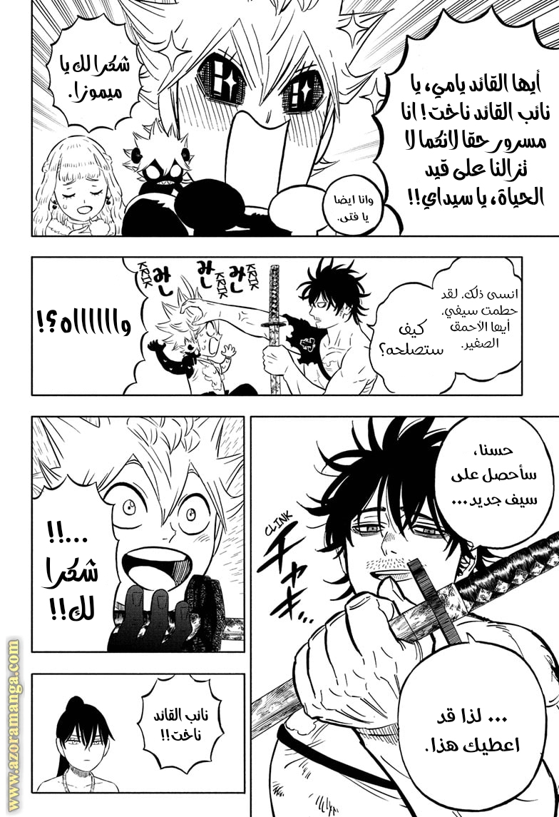 Read Black clover AR Manga Online
