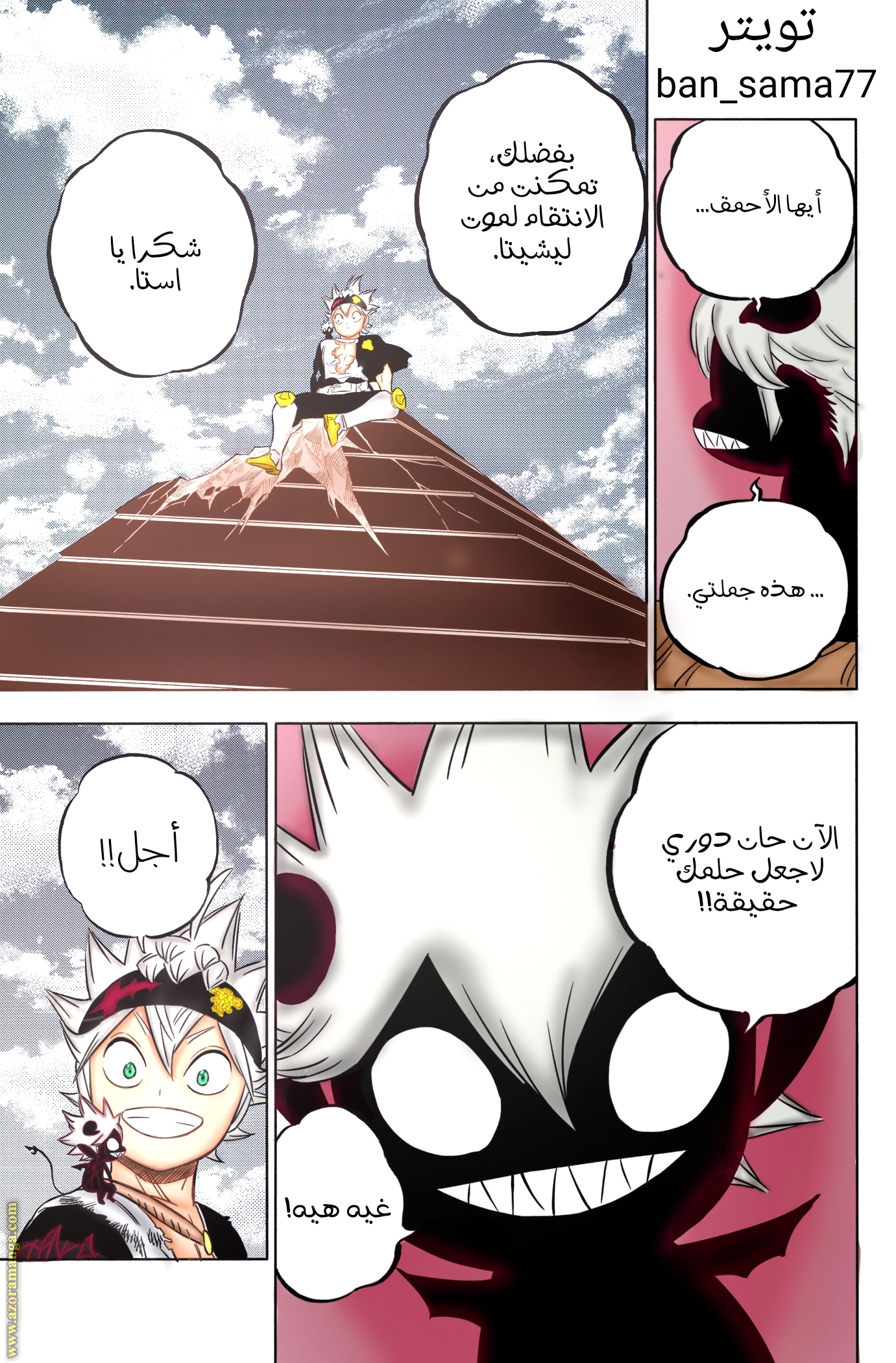 Read Black clover AR Manga Online