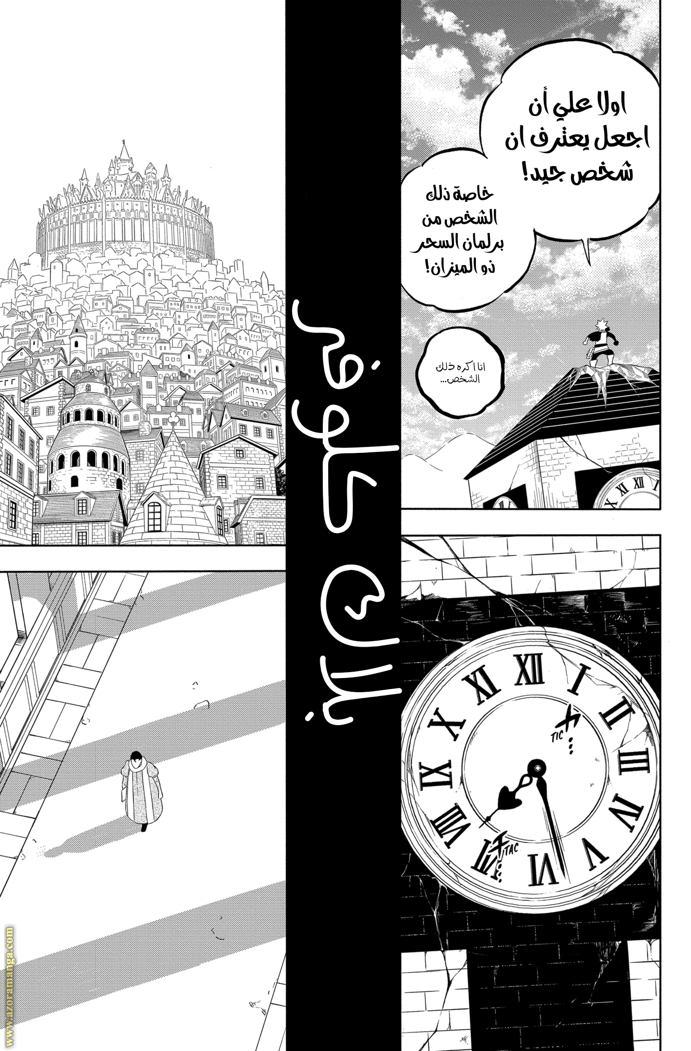 Read Black clover AR Manga Online