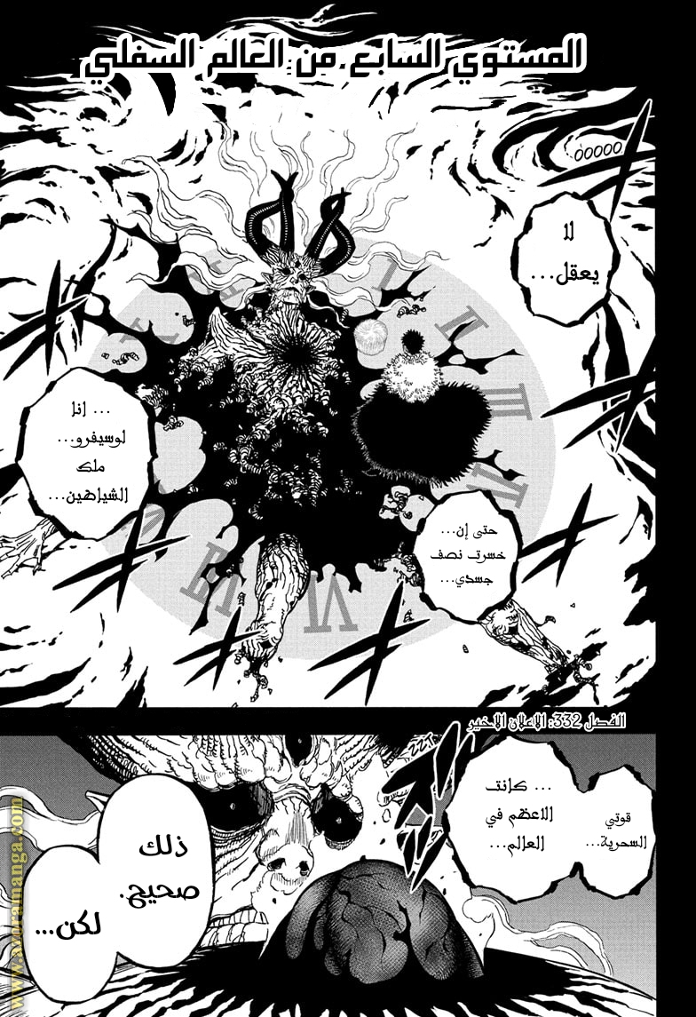 Read Black clover AR Manga Online