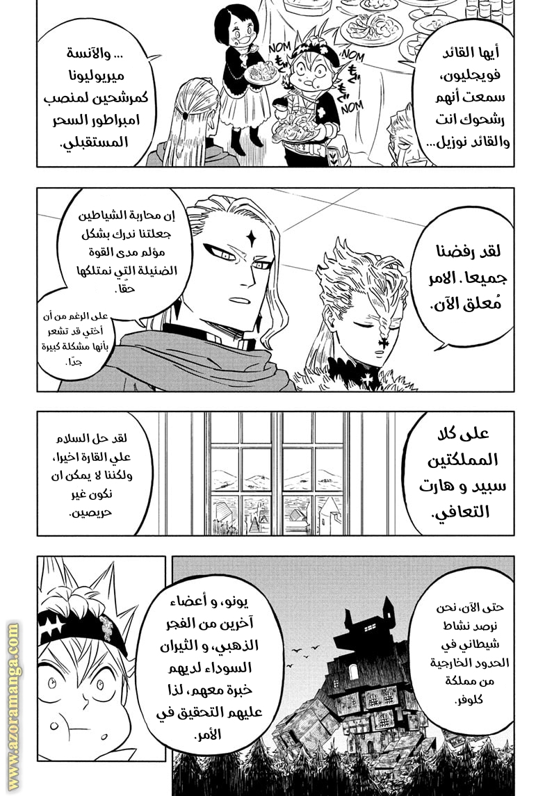 Read Black clover AR Manga Online