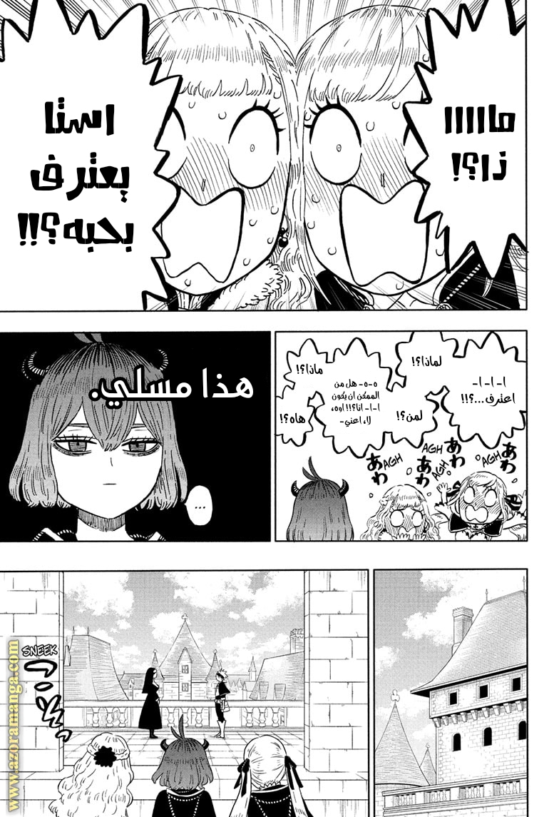 Read Black clover AR Manga Online