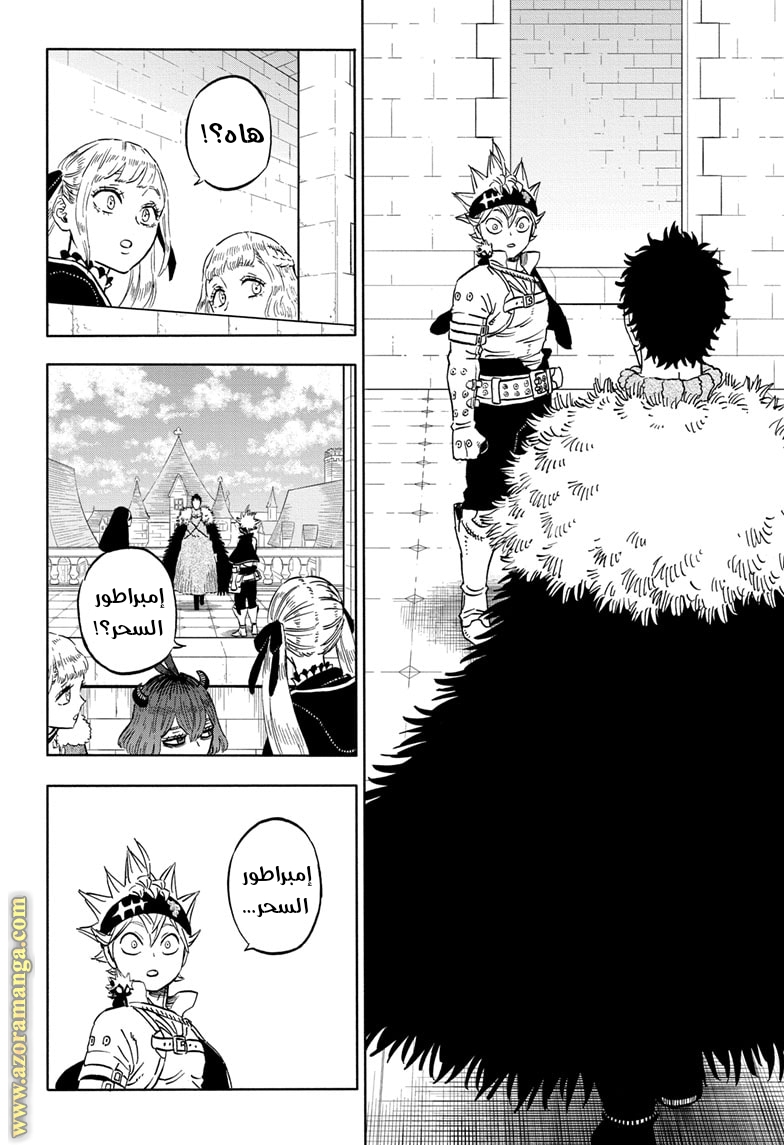 Read Black clover AR Manga Online