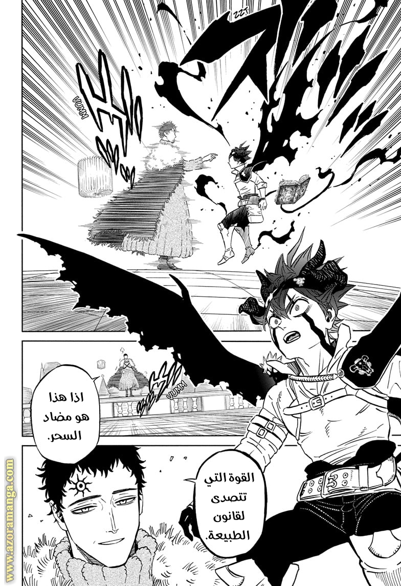 Read Black clover AR Manga Online