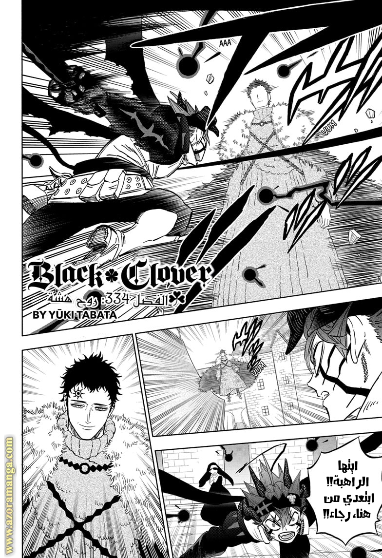 Read Black clover AR Manga Online