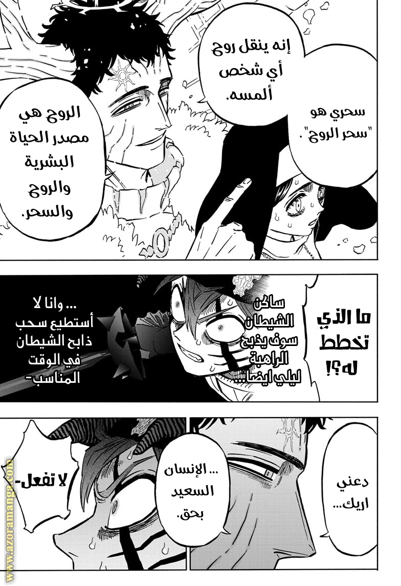 Read Black clover AR Manga Online