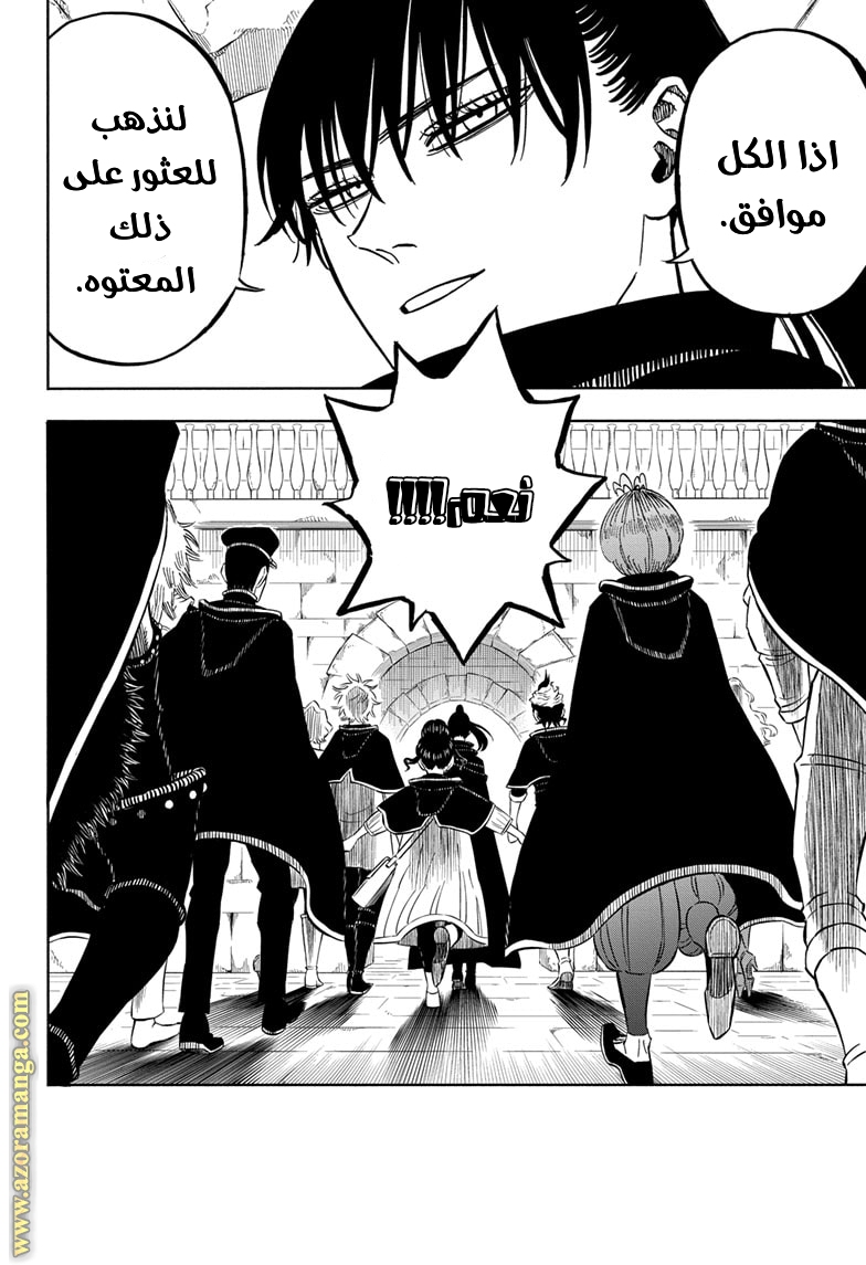 Read Black clover AR Manga Online