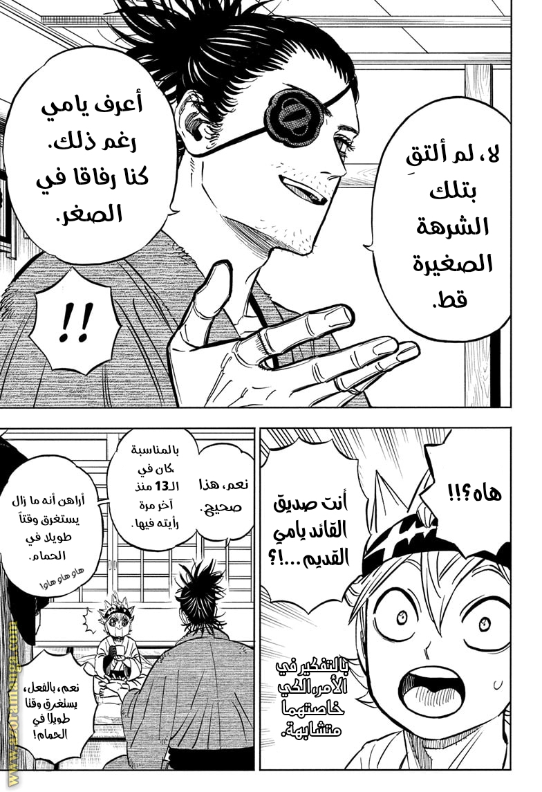 Read Black clover AR Manga Online