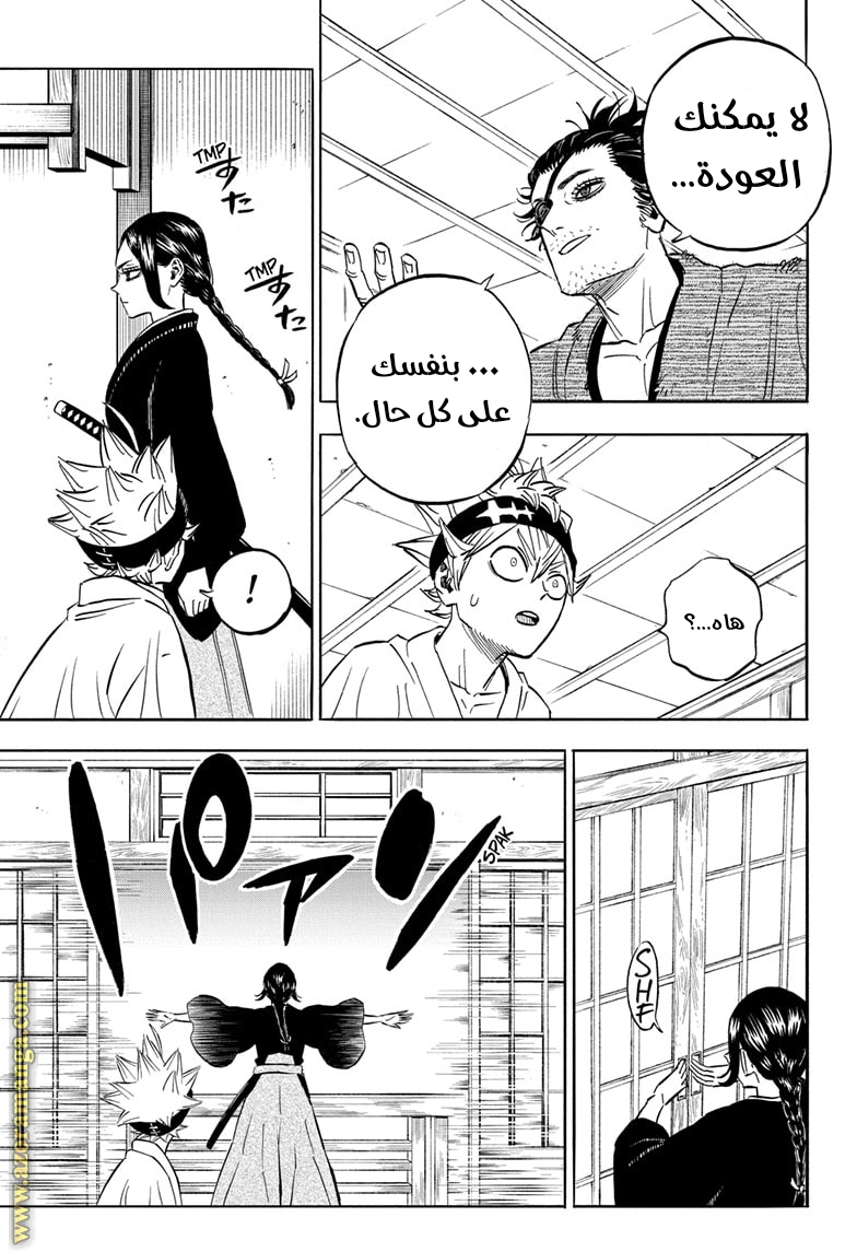 Read Black clover AR Manga Online