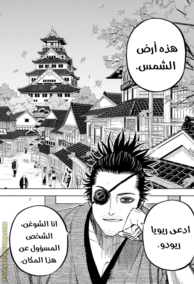 Read Black clover AR Manga Online