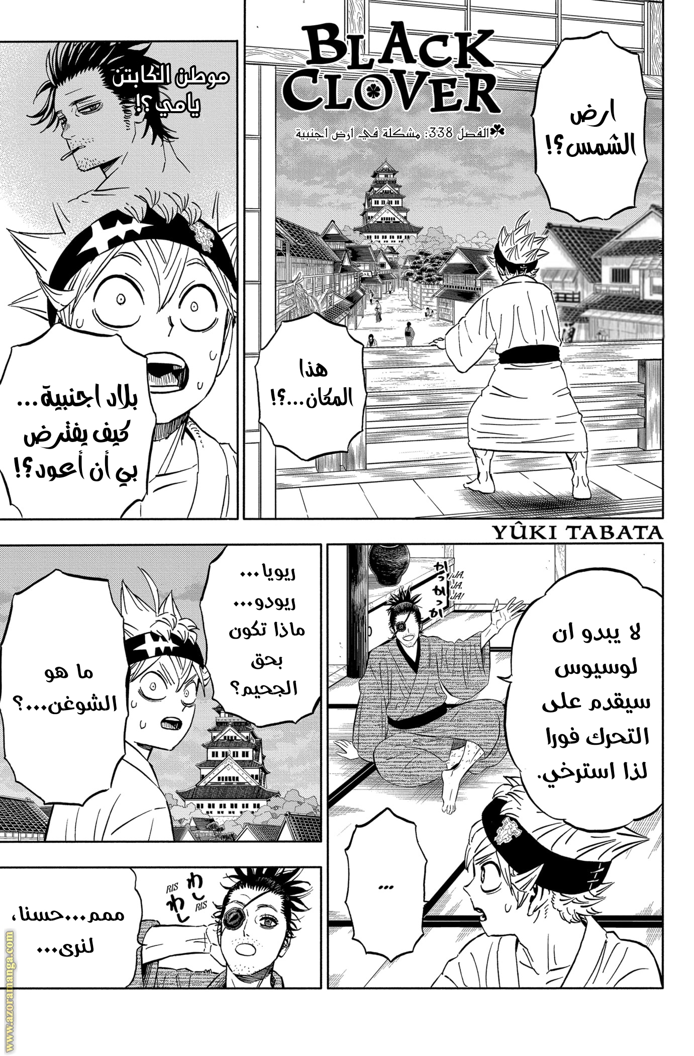 Read Black clover AR Manga Online