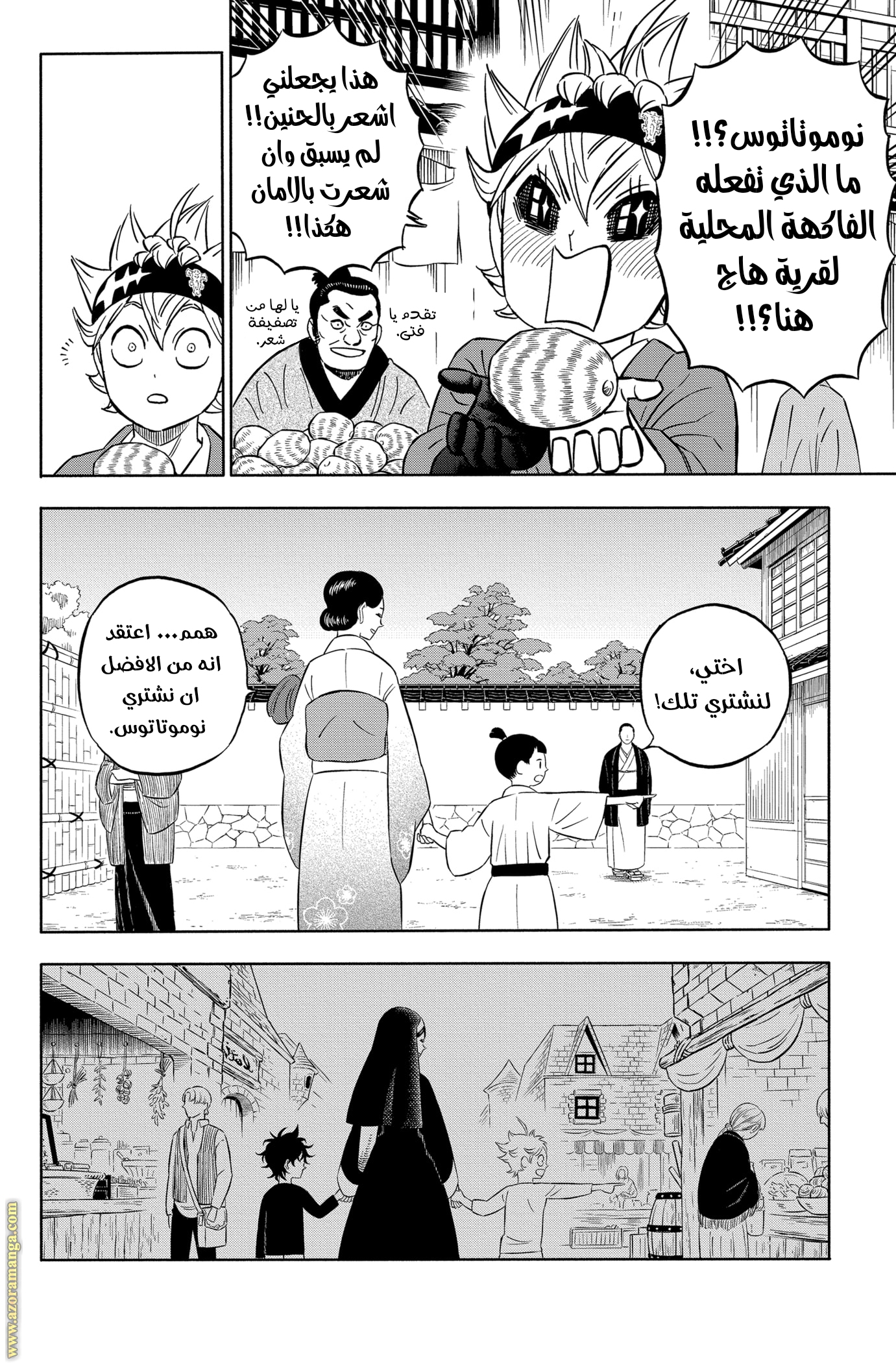 Read Black clover AR Manga Online