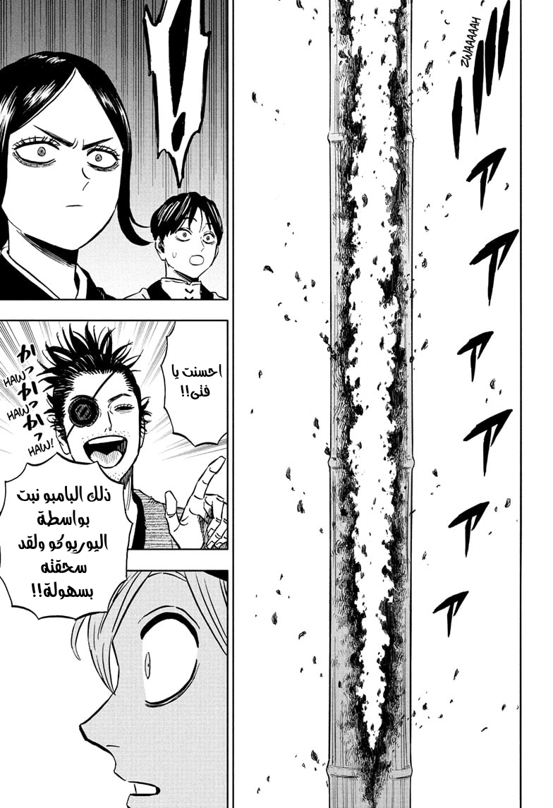 Read Black clover AR Manga Online