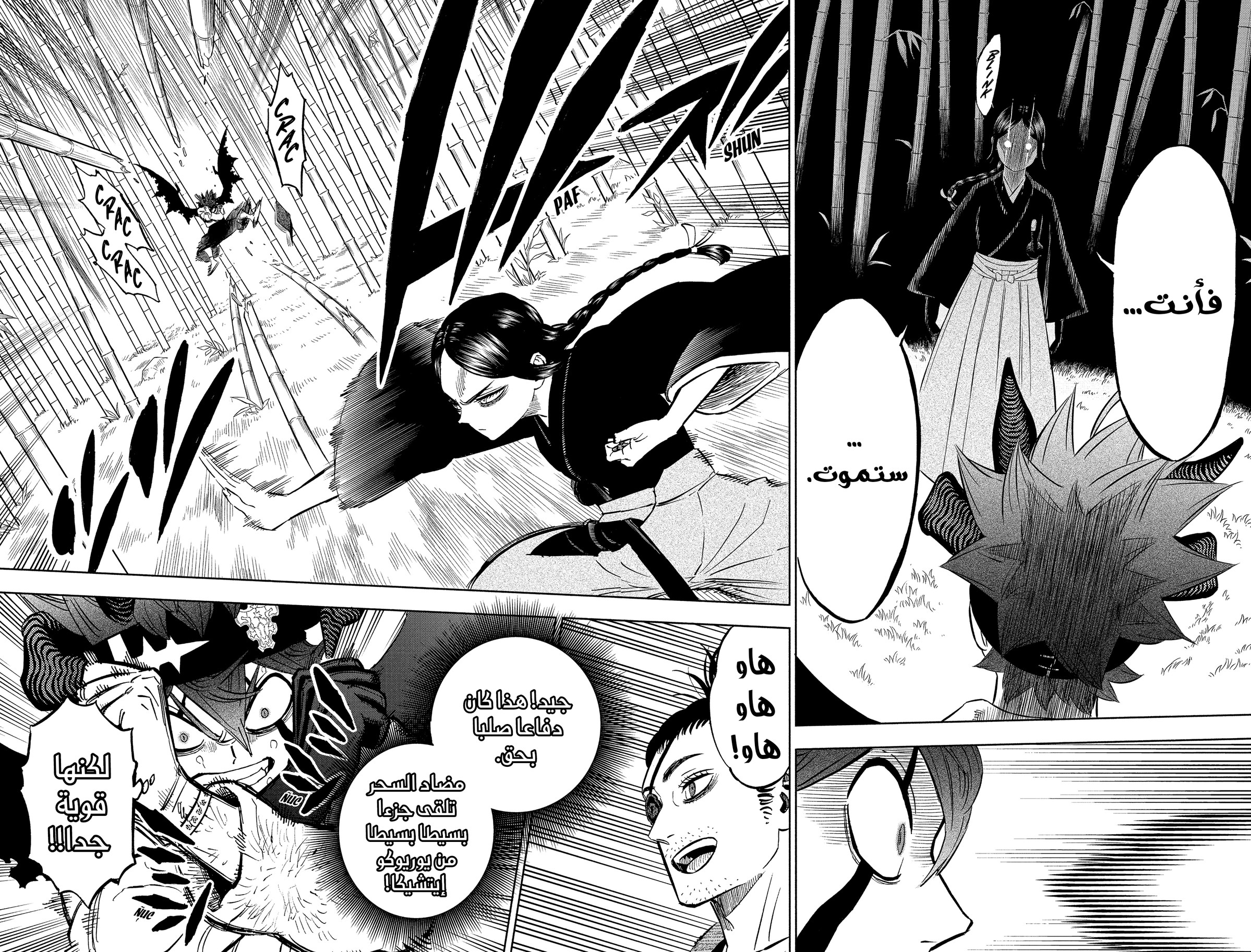 Read Black clover AR Manga Online
