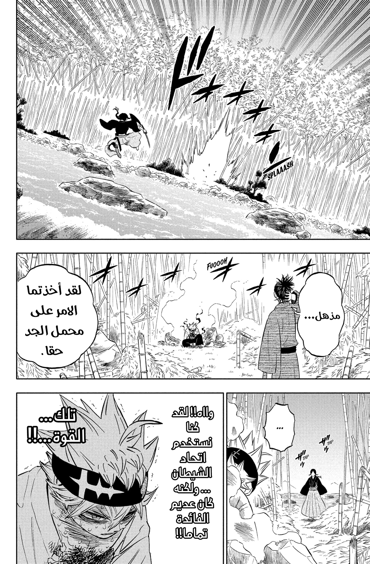 Read Black clover AR Manga Online