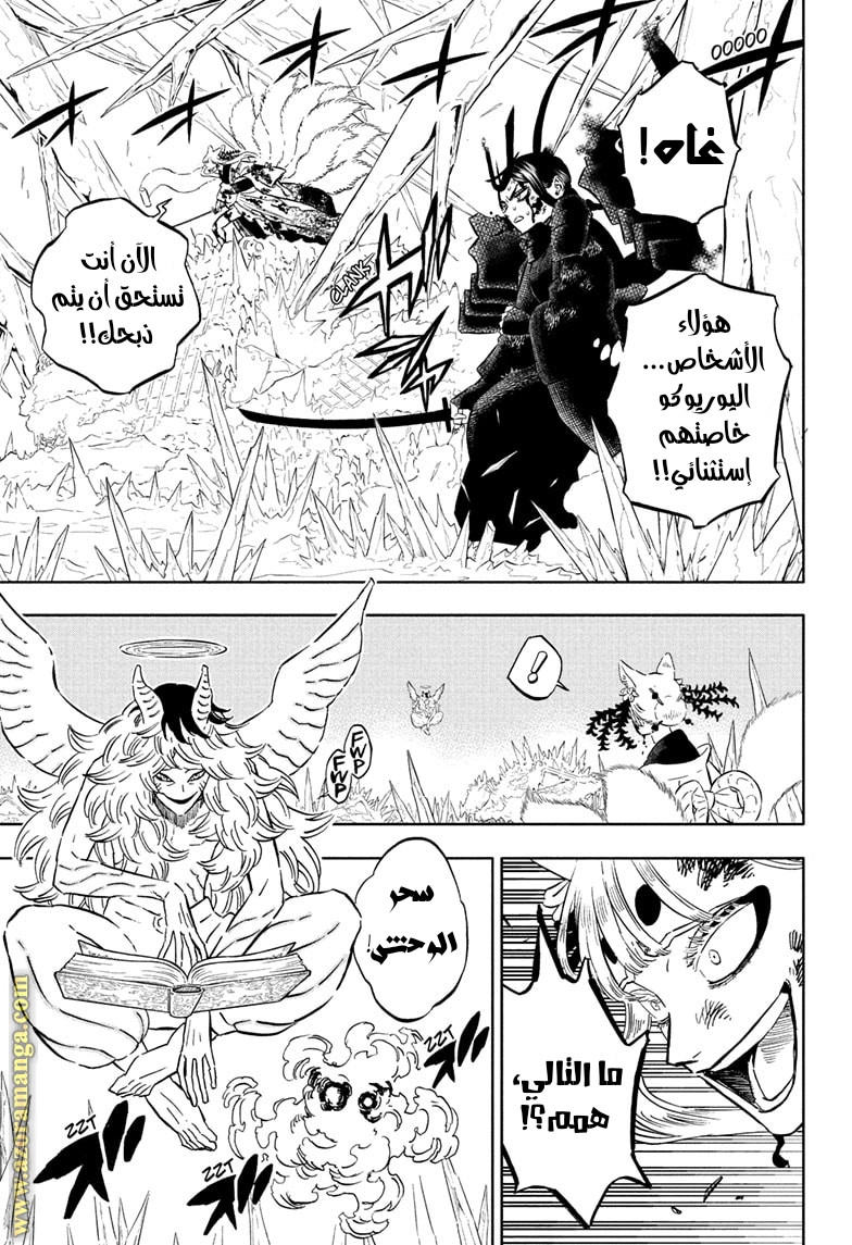 Read Black clover AR Manga Online