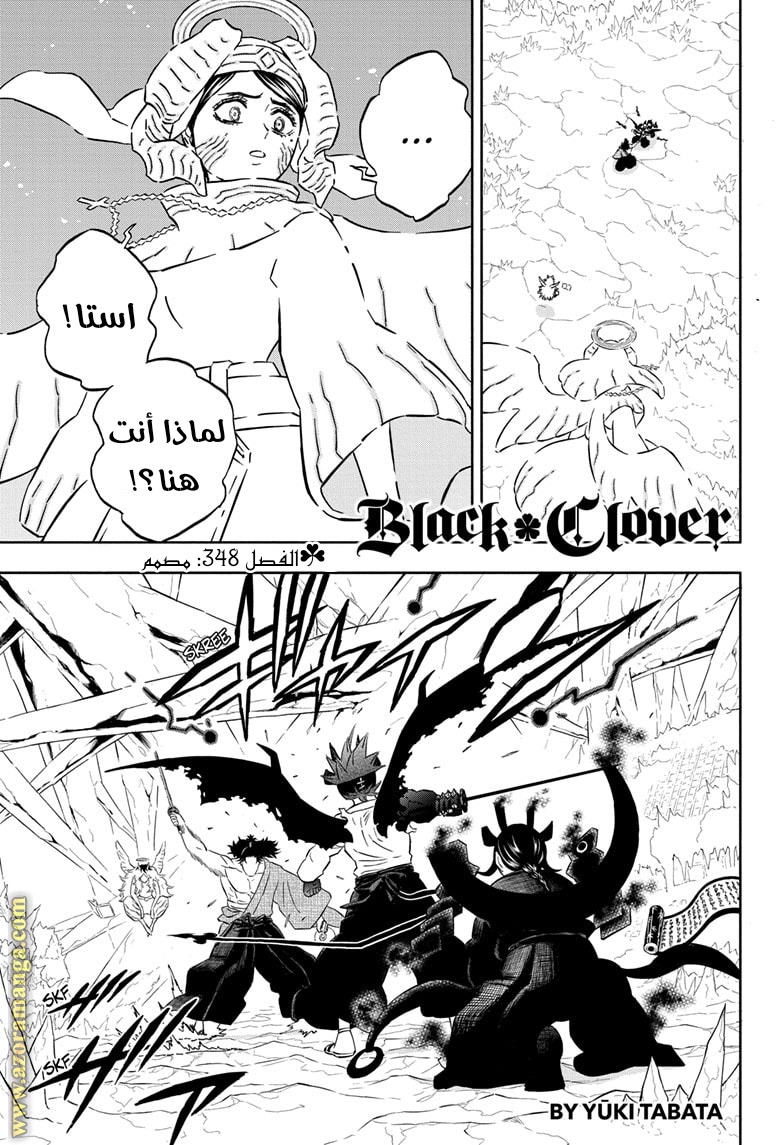 Read Black clover AR Manga Online