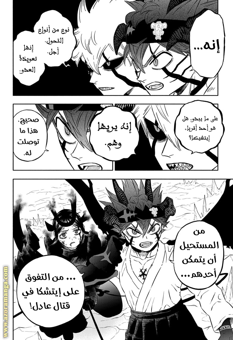 Read Black clover AR Manga Online