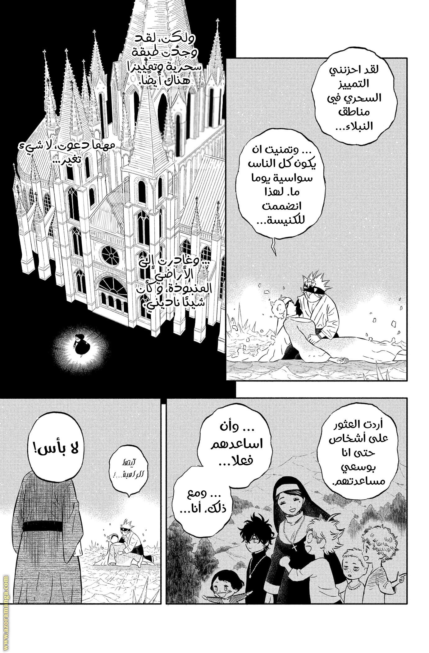 Read Black clover AR Manga Online