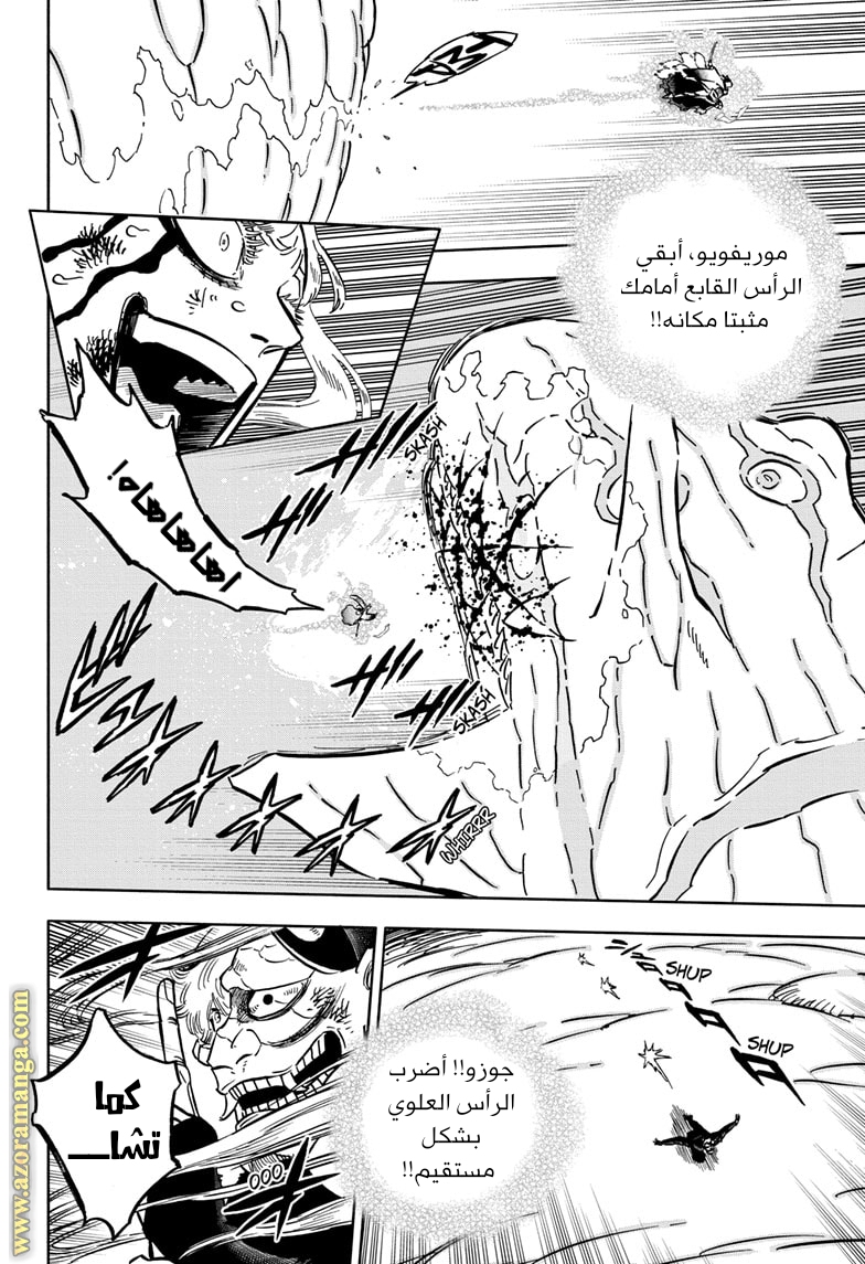 Read Black clover AR Manga Online