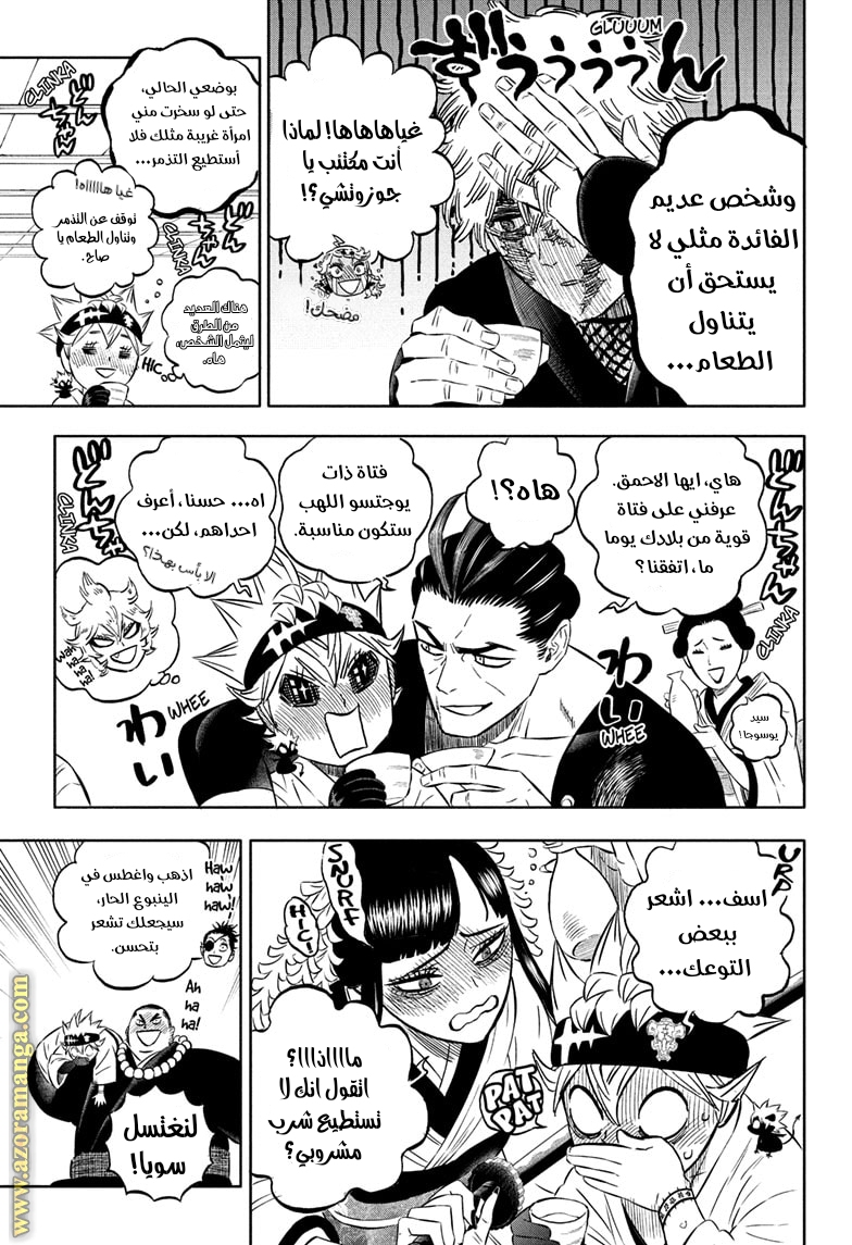 Read Black clover AR Manga Online