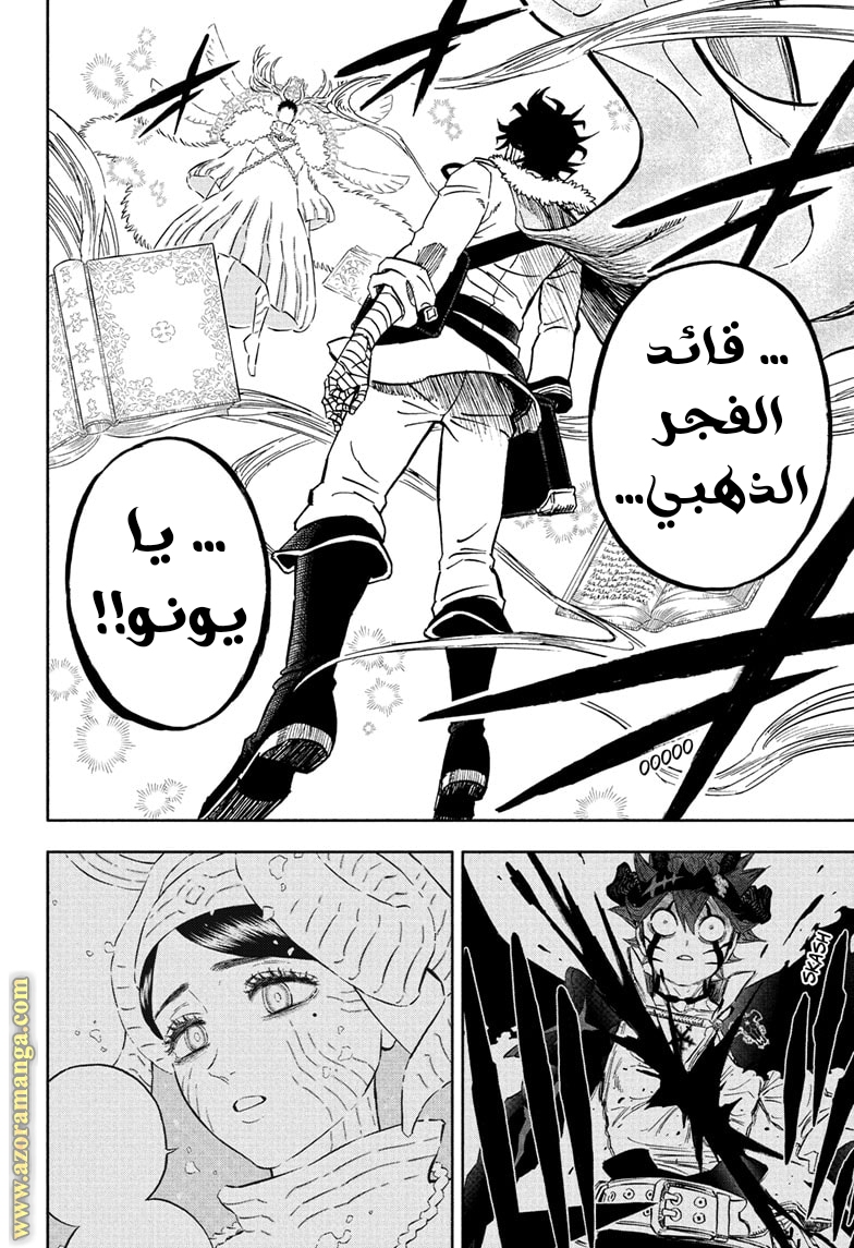 Read Black clover AR Manga Online