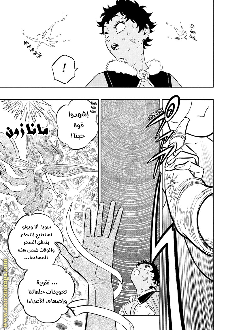 Read Black clover AR Manga Online