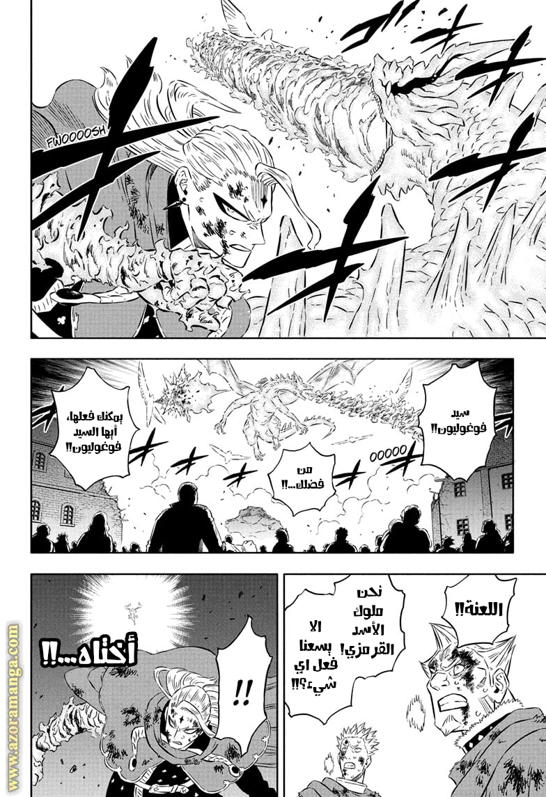 Read Black clover AR Manga Online