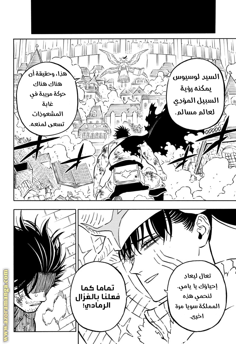 Read Black clover AR Manga Online