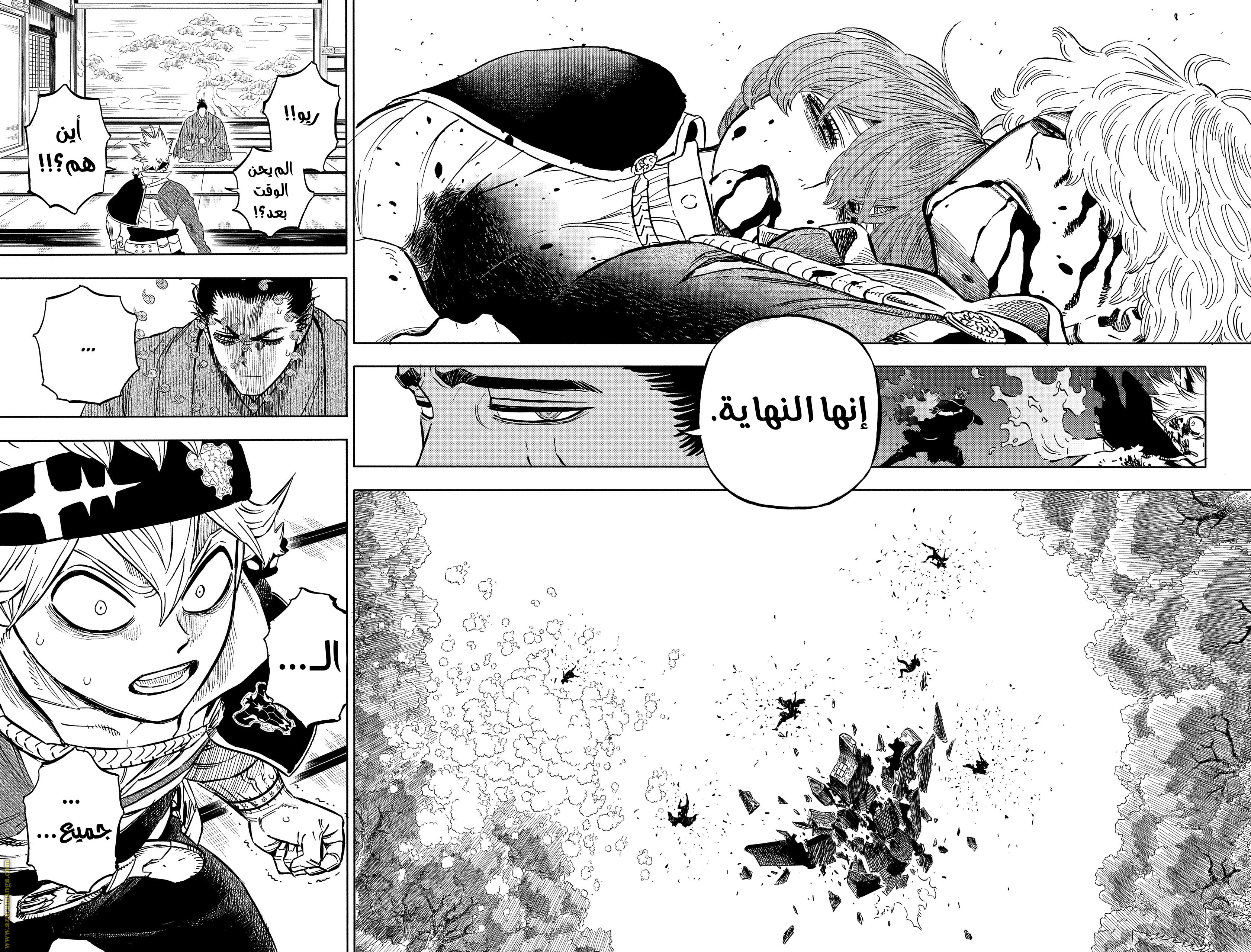 Read Black clover AR Manga Online