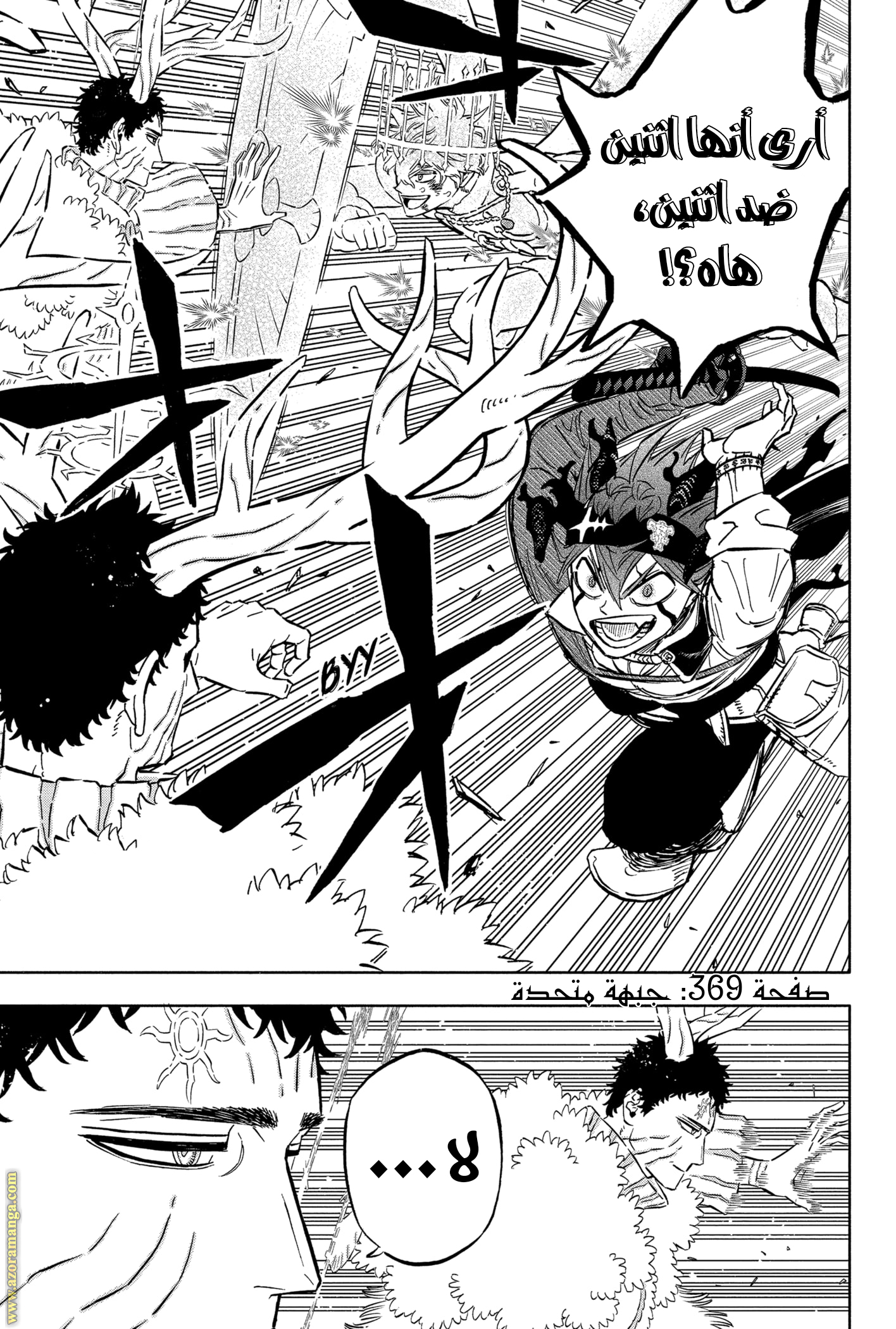 Read Black clover AR Manga Online