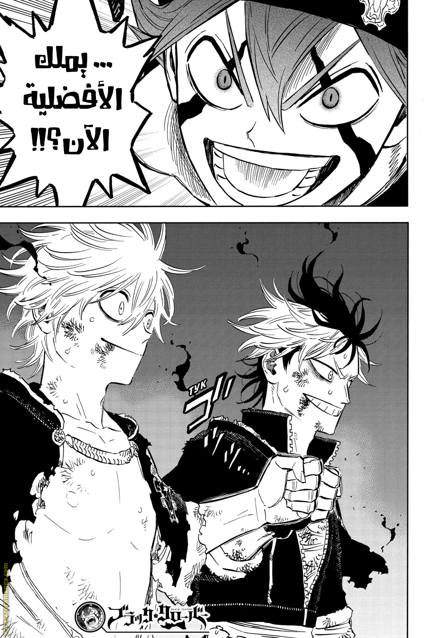 Read Black clover AR Manga Online