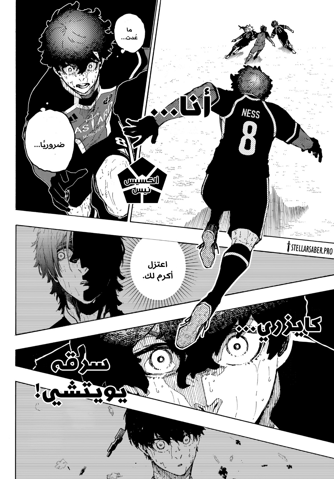 Read Blue Lock AR Manga Online