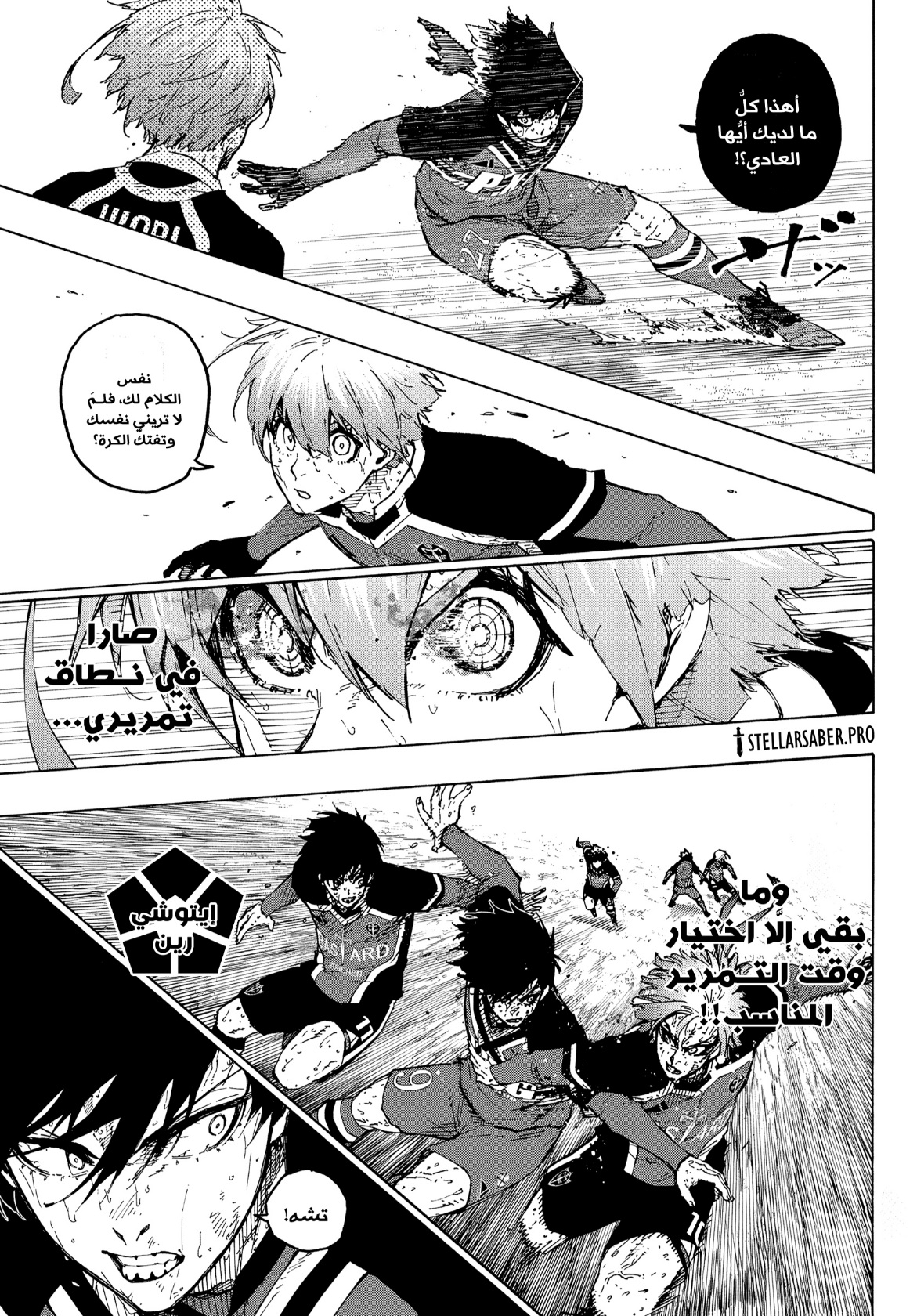 Read Blue Lock AR Manga Online