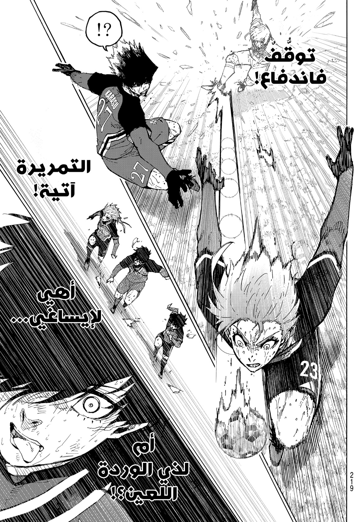 Read Blue Lock AR Manga Online