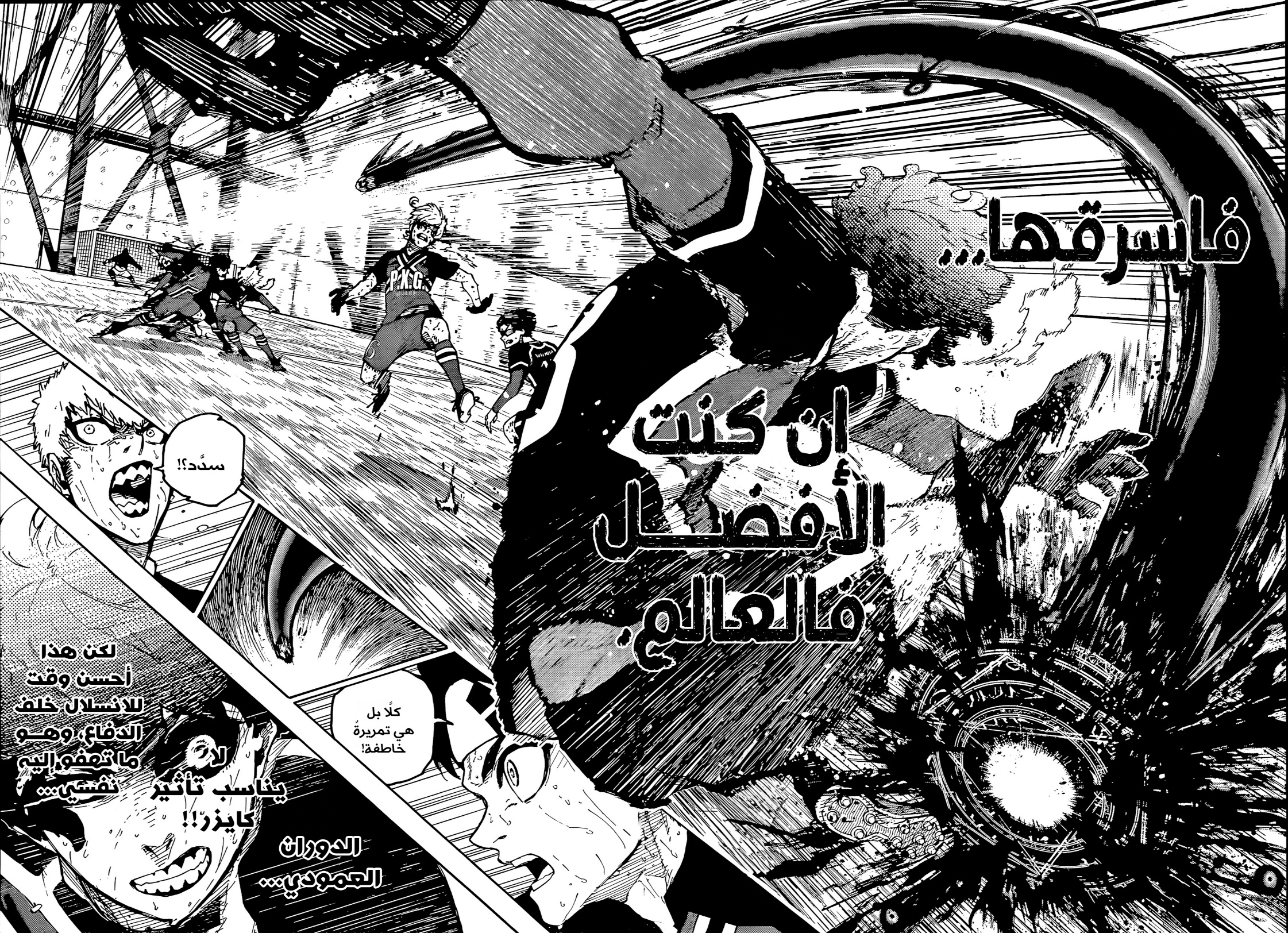 Read Blue Lock AR Manga Online