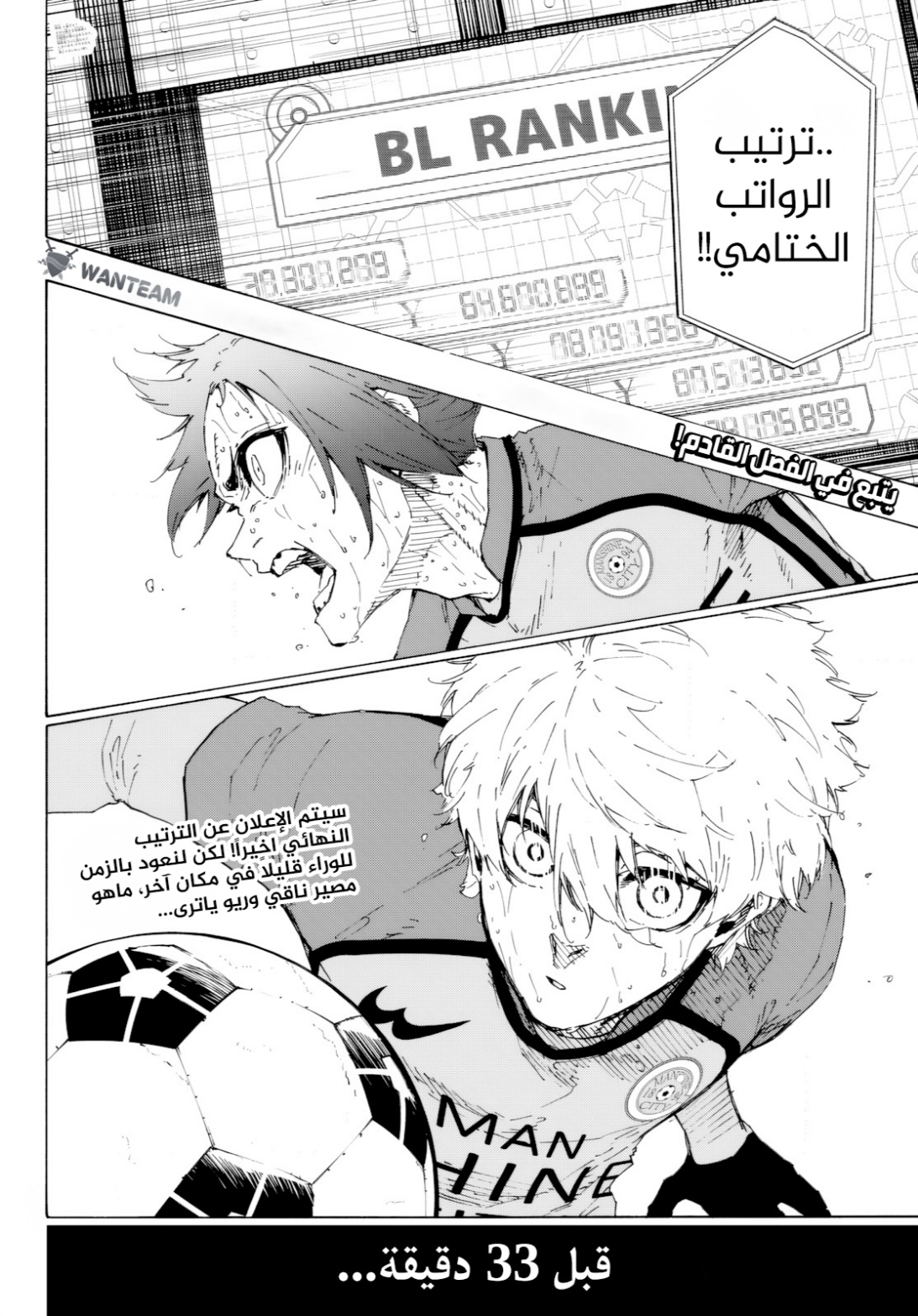 Read Blue Lock AR Manga Online